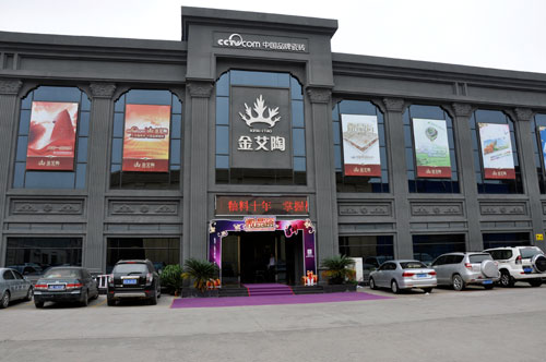 激情AV青青草陶营销总部展厅外观