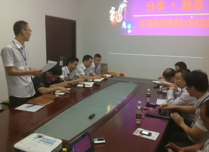 激情AV青青草陶举行陶博会分享交流会