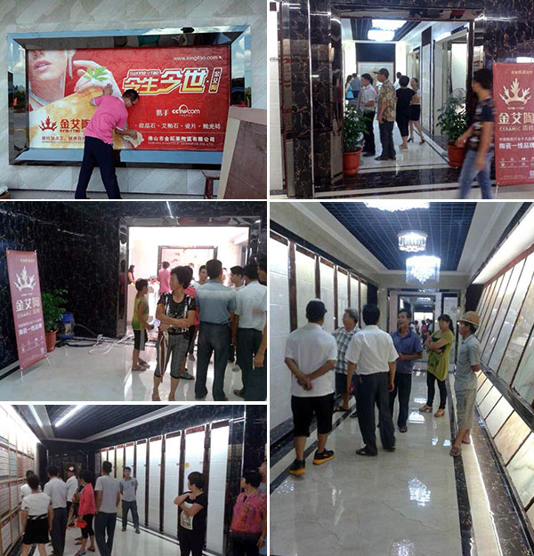 激情AV青青草陶揭阳葵潭专卖店盛大开业，开业现场