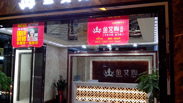 激情AV青青草陶瓷砖青青草视频在线下载西安红星美红星美凯龙旗舰店