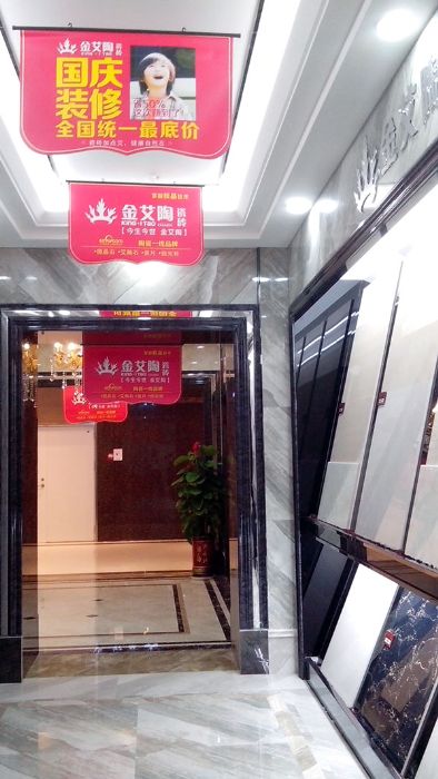 激情AV青青草陶瓷砖青青草视频在线下载西安红星美红星美凯龙旗舰店