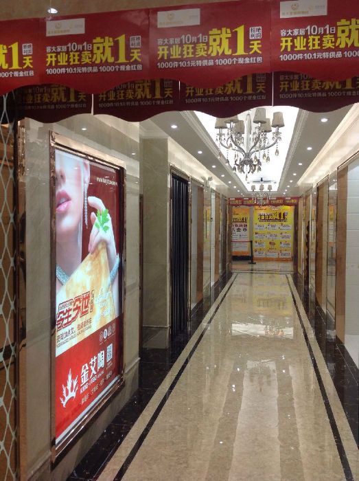 汕头激情AV青青草陶瓷砖青青草视频在线下载旗舰店开业现场