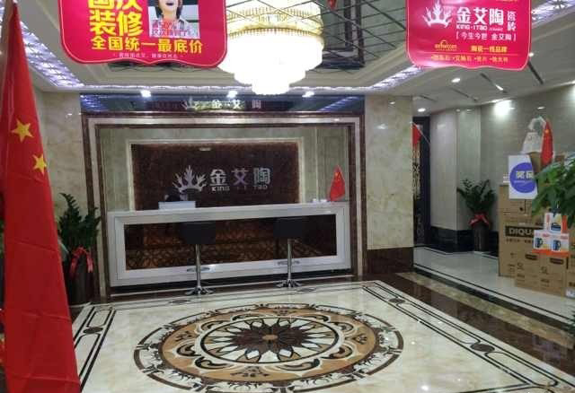 西安激情AV青青草陶瓷砖青青草视频在线下载旗舰店活动现场