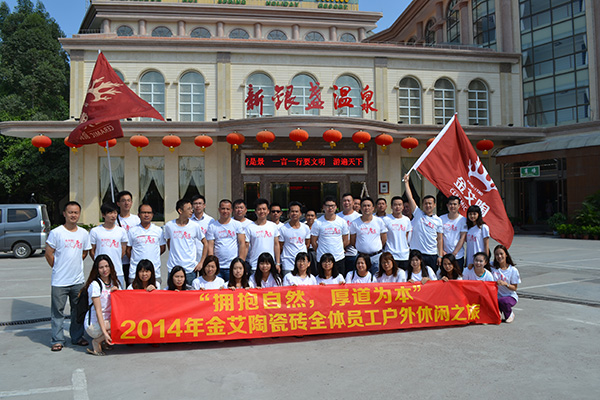 激情AV青青草陶员工在酒店门口合影