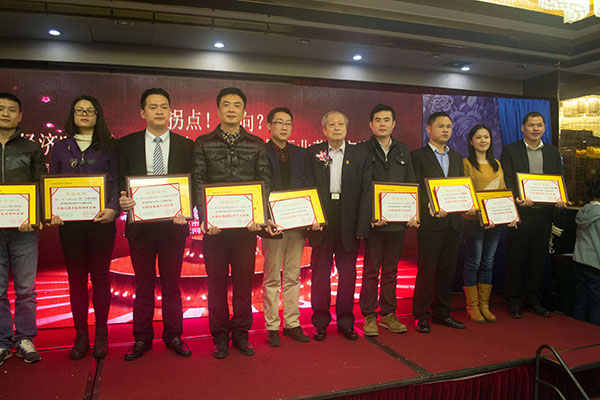 激情AV青青草陶瓷砖代表(右四)在台上领奖