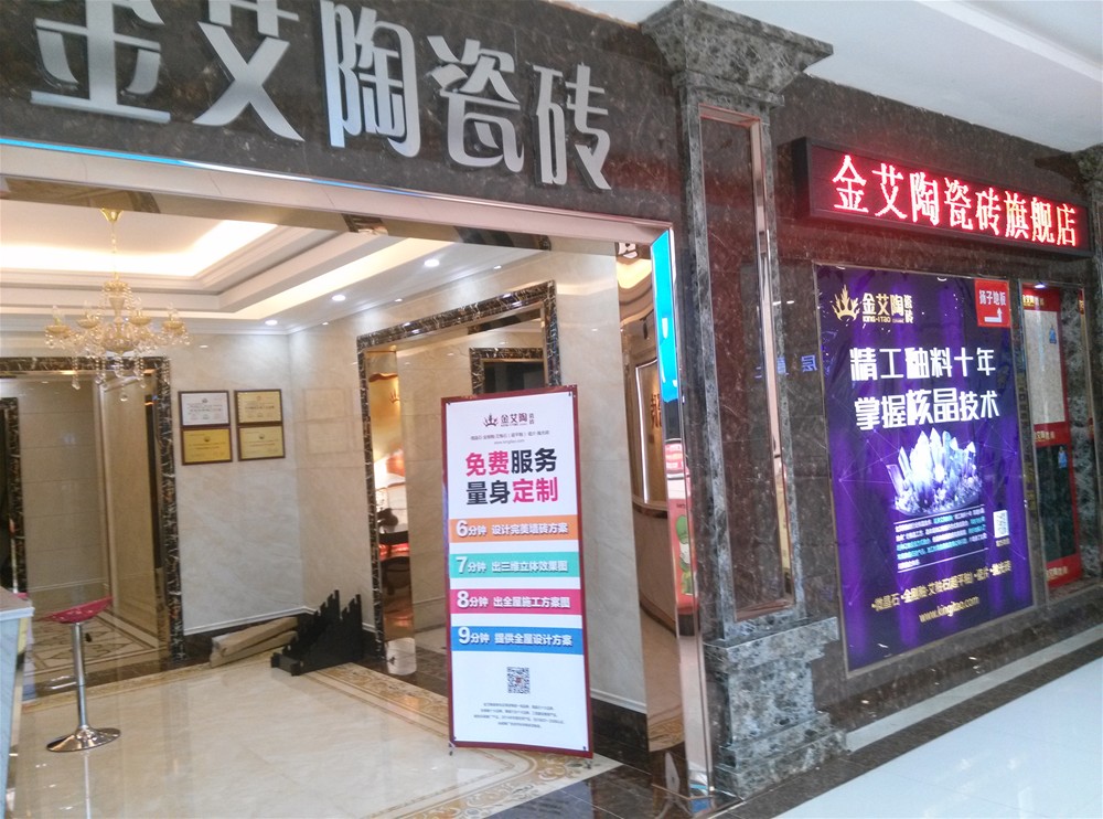 激情AV青青草陶瓷砖山西长治专卖店