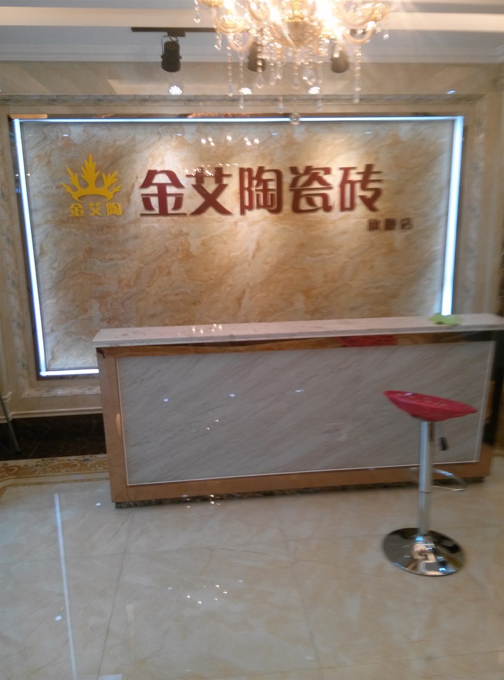 激情AV青青草陶瓷砖山西长治专卖店