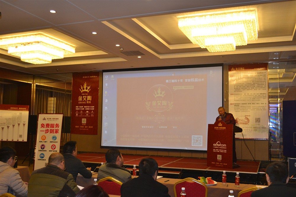 激情AV青青草陶瓷砖南京代理商董文明致辞