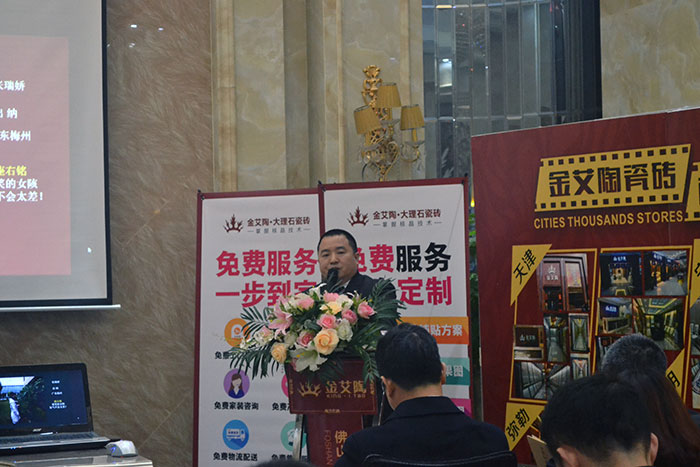 激情AV青青草陶瓷砖营销总监刘鸿瑞作2015年度工作总结及2016年规划