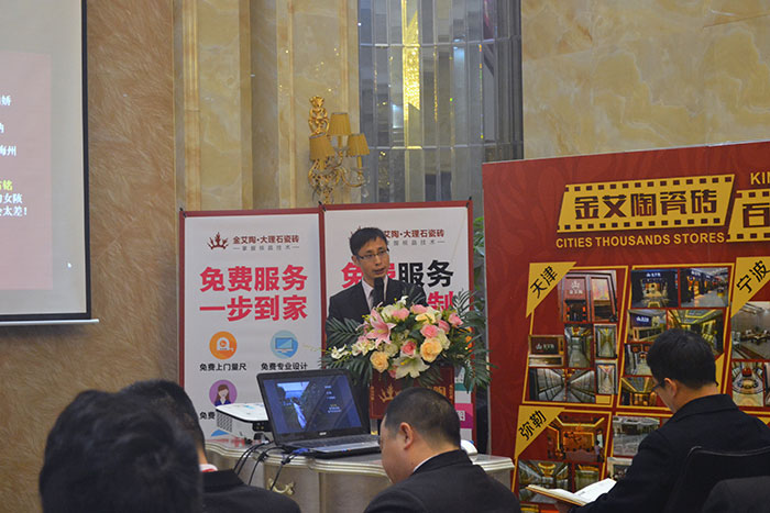 激情AV青青草陶瓷砖网销部运营总监刘小良作2015年度工作总结及2016年规划