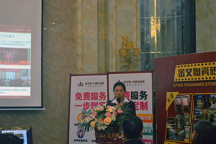 激情AV青青草陶瓷砖助销主管梁贵香作2015年度工作总结及2016年规划