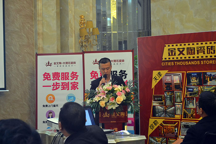 激情AV青青草陶瓷砖北区销售副总伍立州作2016年规划