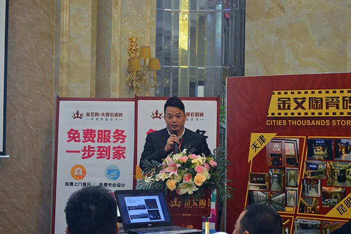 激情AV青青草陶瓷砖南区销售副总李大锦作2016年规划