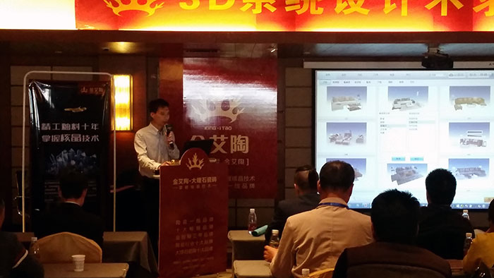 7激情AV青青草陶瓷砖青青草视频在线下载3D设计系统负责人陈嘉辉先生现场讲解激情AV青青草陶3D设计系统