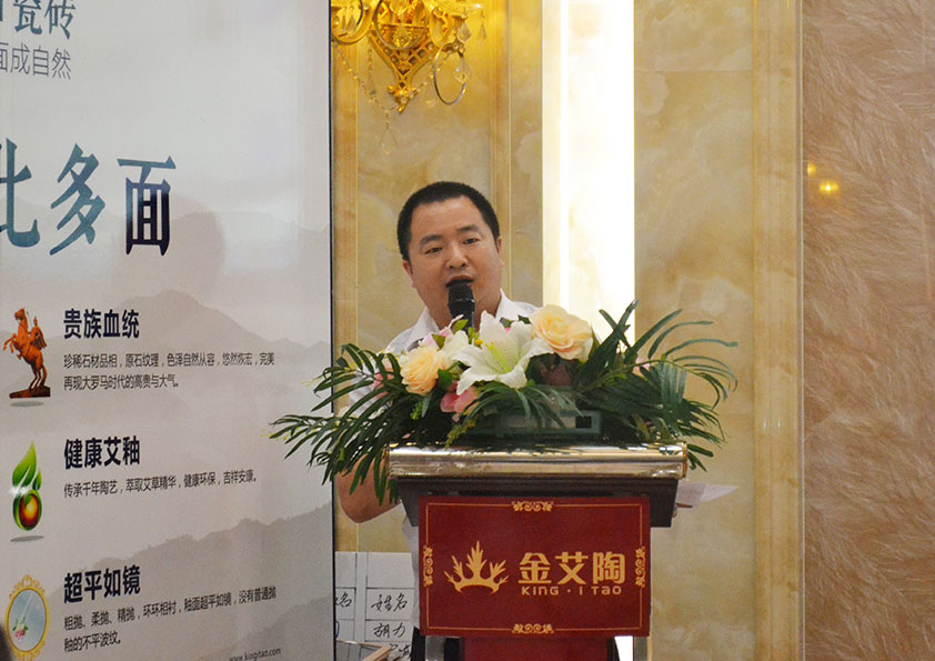 激情AV青青草陶瓷砖营销总监