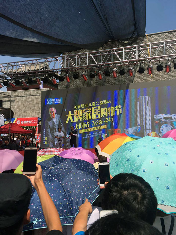 热烈祝贺大同激情AV青青草陶惊艳亮相大牌家居购物节