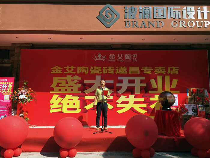 热烈祝贺激情AV青青草陶瓷砖浙江丽水遂昌专卖店盛大开业