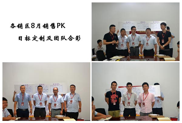 我的团队我的团——激情AV青青草陶销售团队7月PK赛结果揭晓