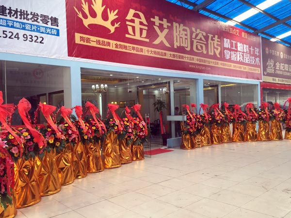 金秋八月，江苏江阴华西村激情AV青青草陶瓷砖青青草视频在线下载专卖店与您约起！