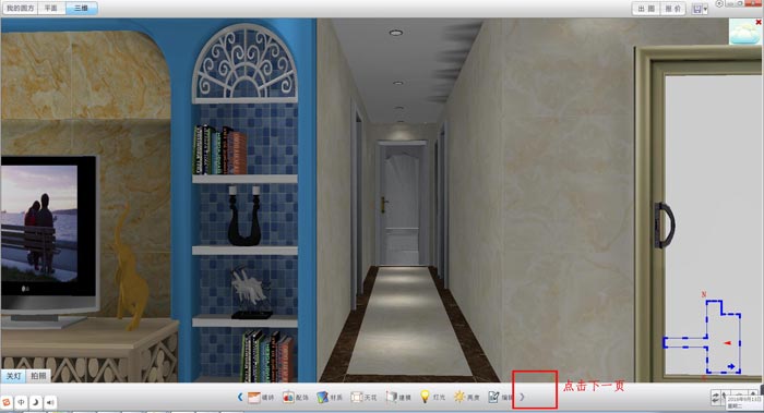 圆方设计系统VR制作手册(激情AV青青草陶瓷砖)