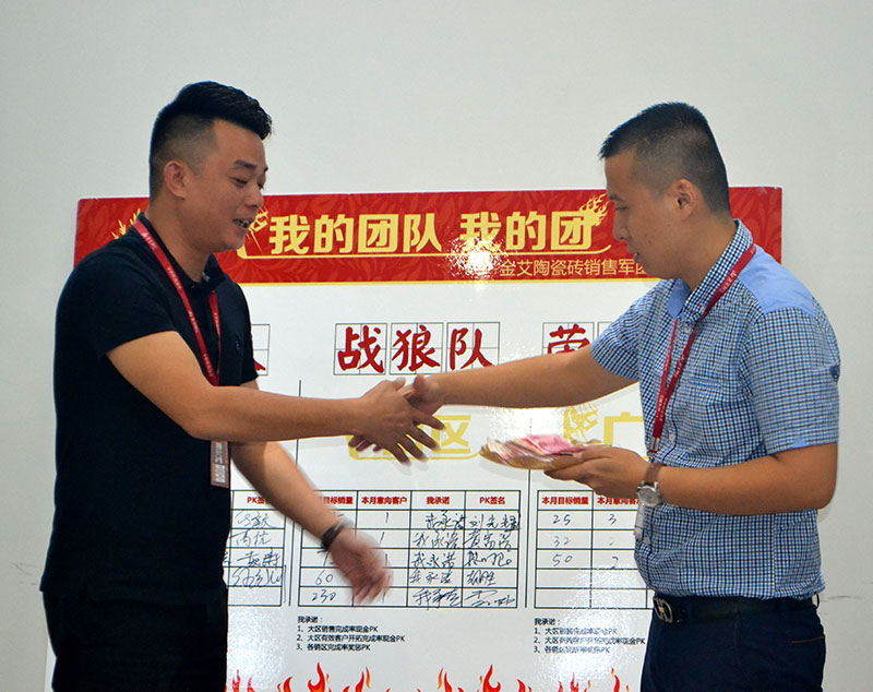 我的团队我的团——激情AV青青草陶销售团队9月PK结果