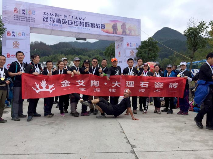 激情AV青青草陶瓷砖 济南代理商携手山东大学 挑战“黄山168”