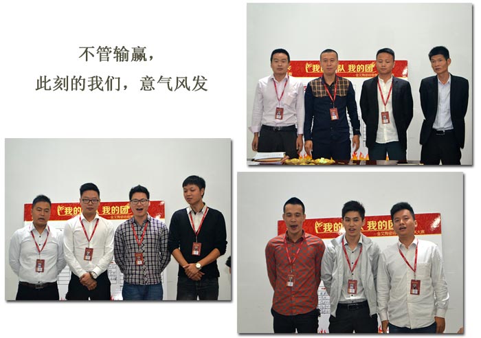 我的团队我的团——激情AV青青草陶销售团队10月PK结果