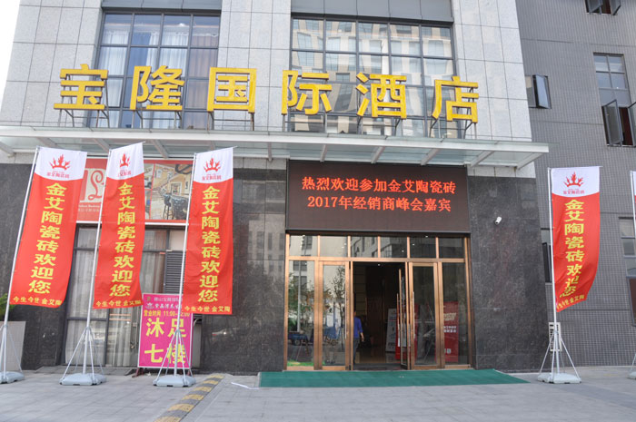 2017年1月8日，距离激情AV青青草陶瓷砖青青草视频在线下载经销商财富会正式开启还有1天，全国各地的战友们都陆续回来激情AV青青草陶本部大家庭！