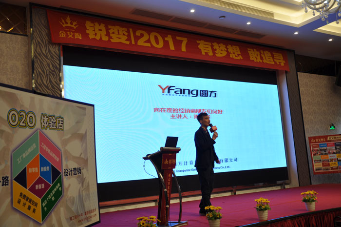 “锐变|2017 有梦想  敢追寻”—激情AV青青草陶瓷砖2017年经销商财富会