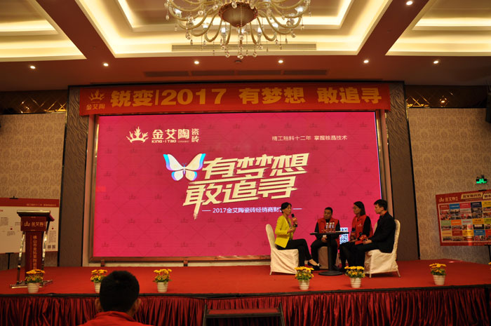 “锐变|2017 有梦想  敢追寻”—激情AV青青草陶瓷砖2017年经销商财富会