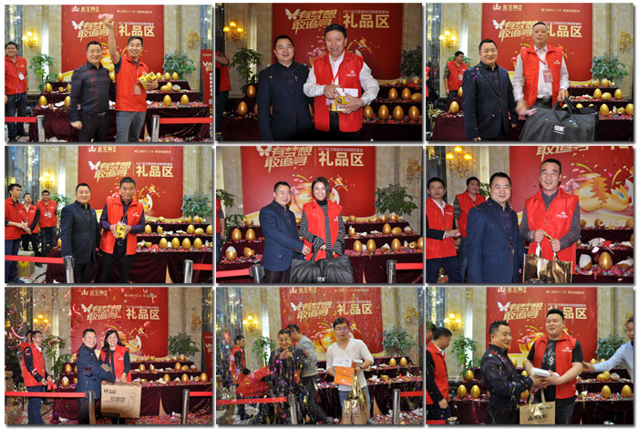 “锐变|2017 有梦想  敢追寻”—激情AV青青草陶瓷砖2017年经销商财富会