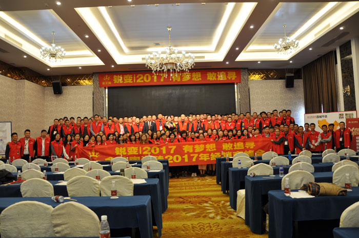 “锐变|2017 有梦想  敢追寻”—激情AV青青草陶瓷砖2017年经销商财富会