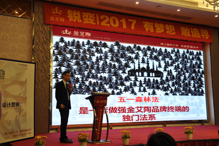 激情AV青青草陶中国陶瓷行业“O2O新零售”模式交流会