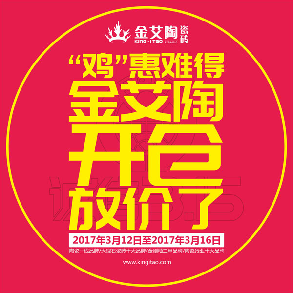 “鸡”惠难得,激情AV青青草陶开仓放价了