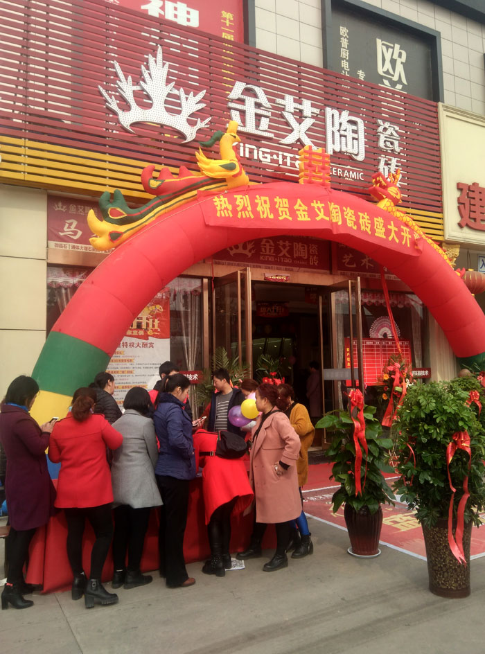 3月，春意正浓，震天的鞭炮声拉开了陶瓷一线青青草视频在线下载激情AV青青草陶瓷砖山西晋城店开业盛典的序幕。