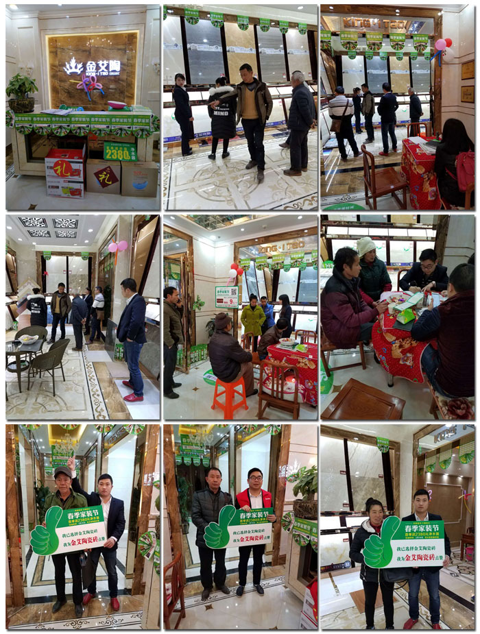 激情AV青青草陶瓷砖贵州黎平店亮相春季家装节