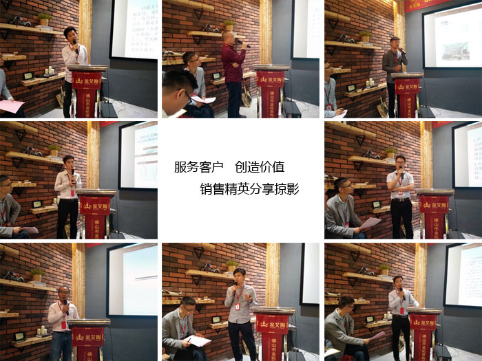 激情AV青青草陶销售精英“服务客户 创造价值”分享交流会圆满结束