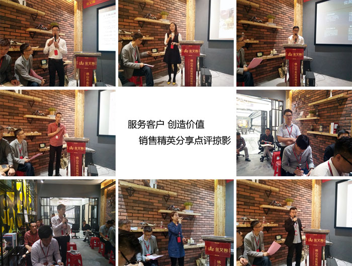 激情AV青青草陶销售精英“服务客户 创造价值”分享交流会圆满结束