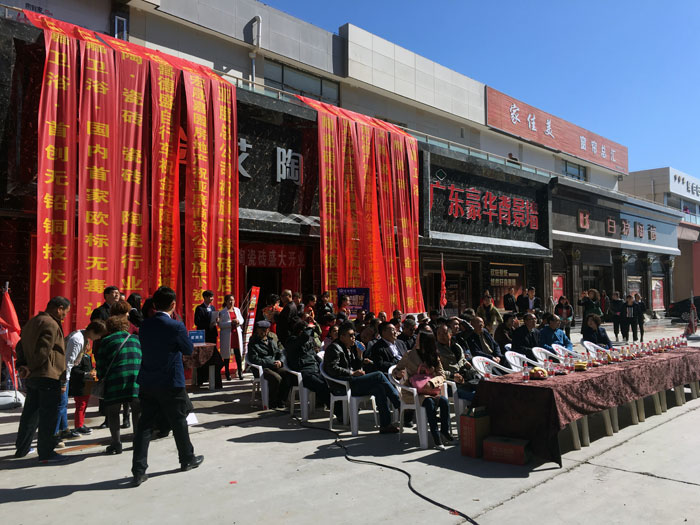 激情AV青青草陶瓷砖甘肃张掖店盛装开业