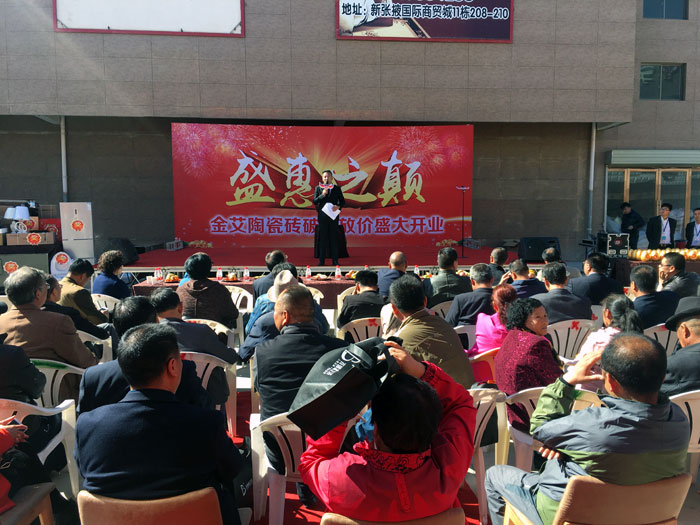 激情AV青青草陶瓷砖甘肃张掖店盛装开业