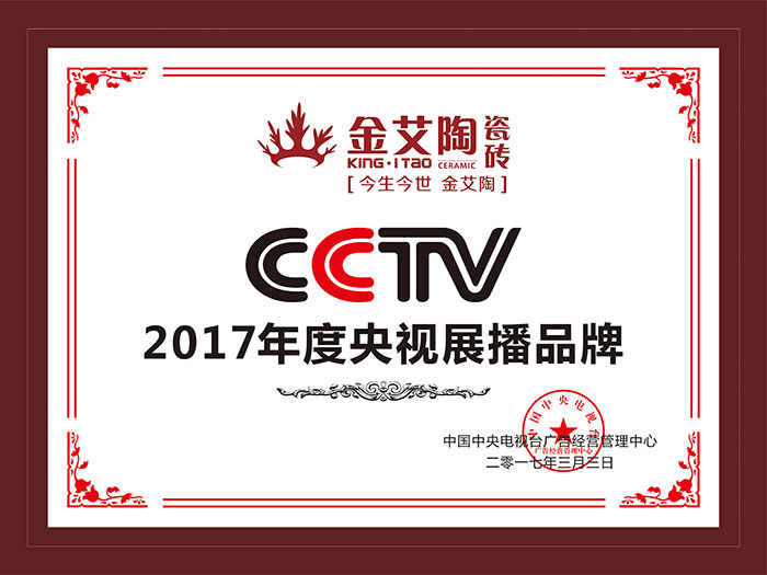激情AV青青草陶瓷砖  携手央视、腾讯，助力青青草视频在线下载战略全新升级