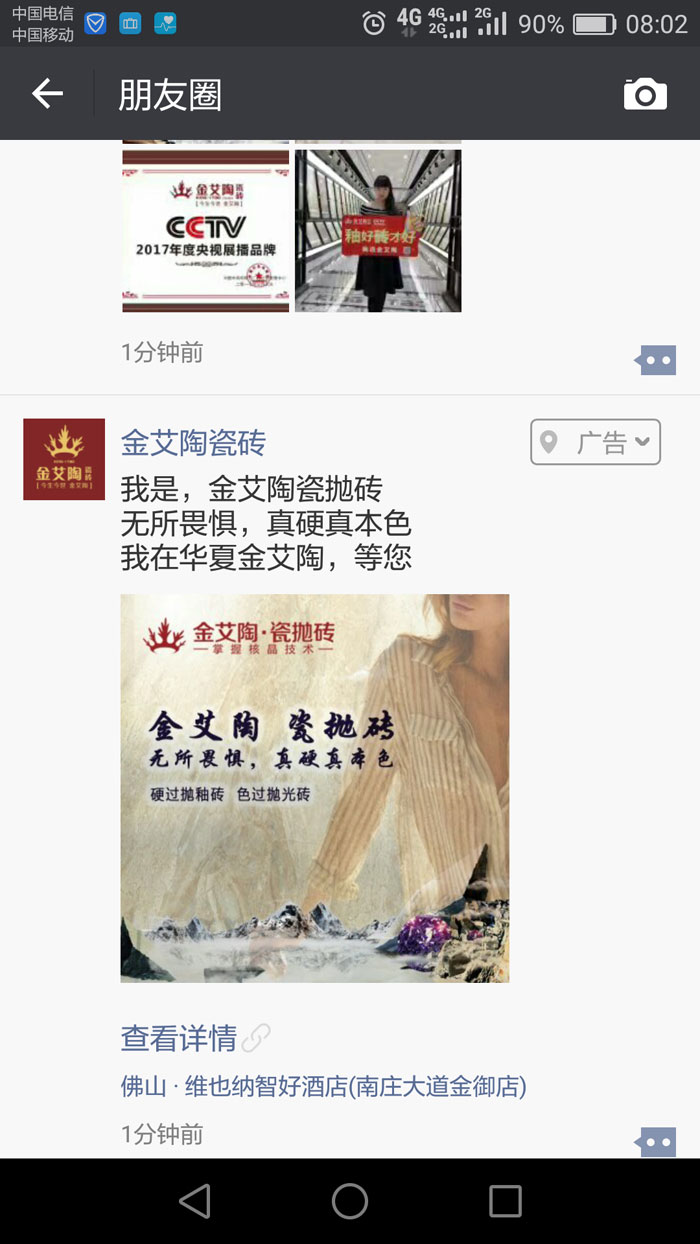 激情AV青青草陶瓷砖  携手央视、腾讯，助力青青草视频在线下载战略全新升级