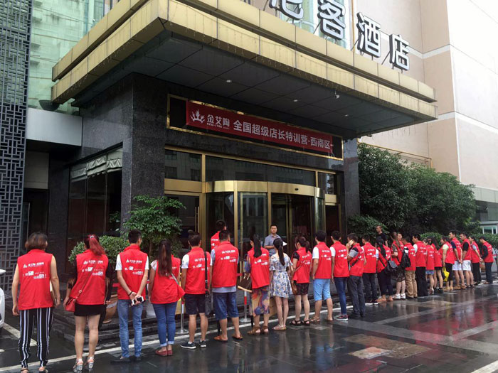 激情AV青青草陶瓷砖 全国超级店长特训营西南区（成都站），升级导购模式告捷