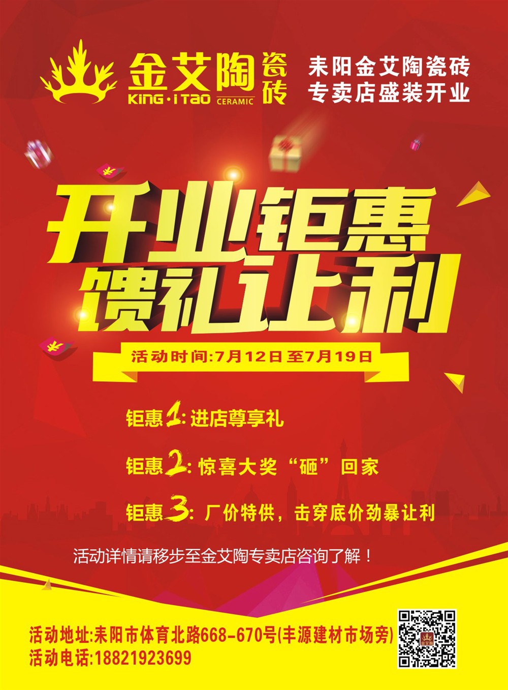 激情AV青青草陶瓷砖 耒阳专卖店 陶瓷一线青青草视频在线下载 瓷砖代理