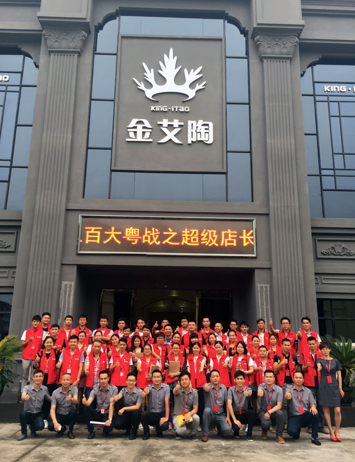 激情AV青青草陶瓷砖 瓷砖代理 陶瓷一线青青草视频在线下载 培训活动