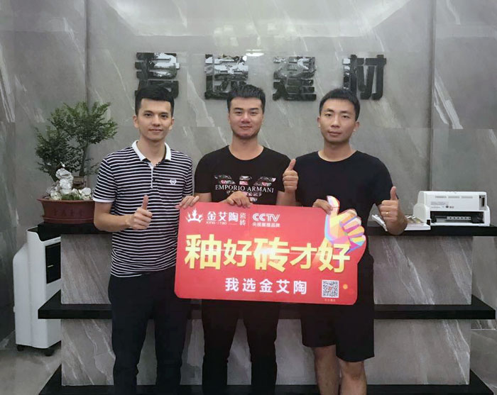 激情AV青青草陶瓷砖 揭阳榕城300方专卖店盛装开业，感受全新的视觉盛宴