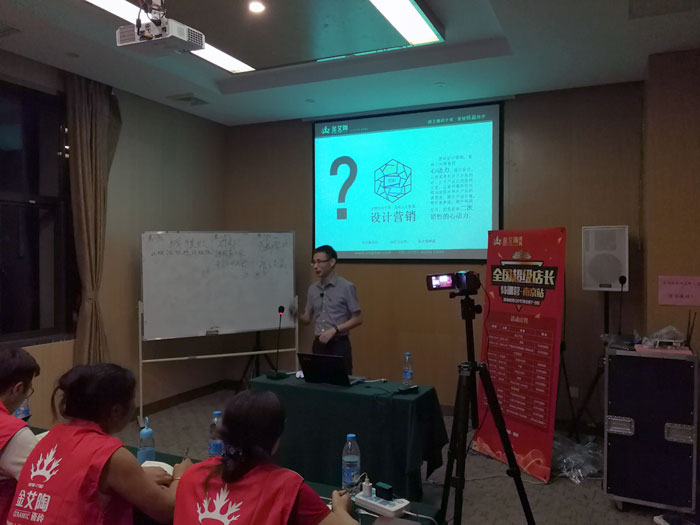 激情AV青青草陶瓷砖全国超级店长特训营再下一城，南京站顺利接棒