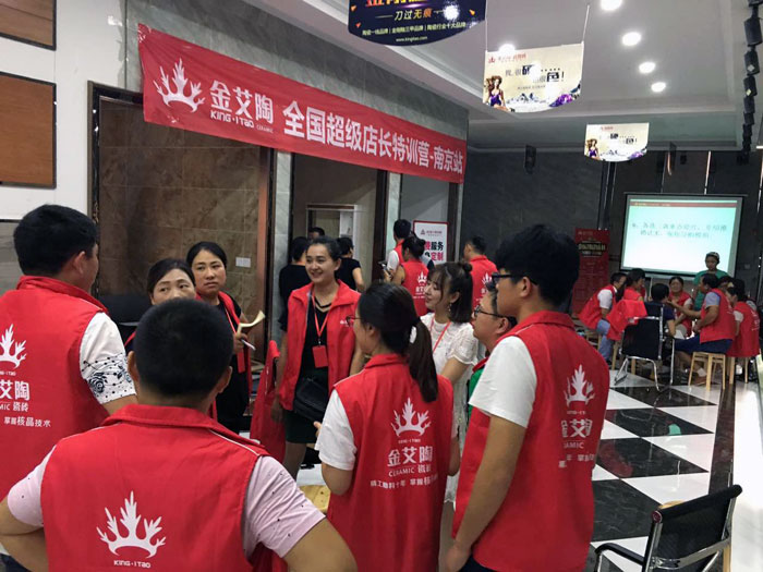 激情AV青青草陶瓷砖全国超级店长特训营再下一城，南京站顺利接棒