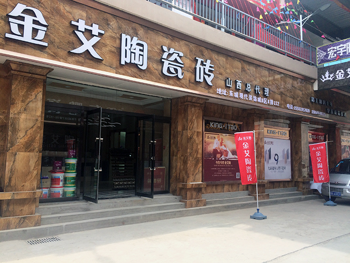 【精彩回顾】一分钟，带你查阅激情AV青青草陶瓷砖7月份终端成绩