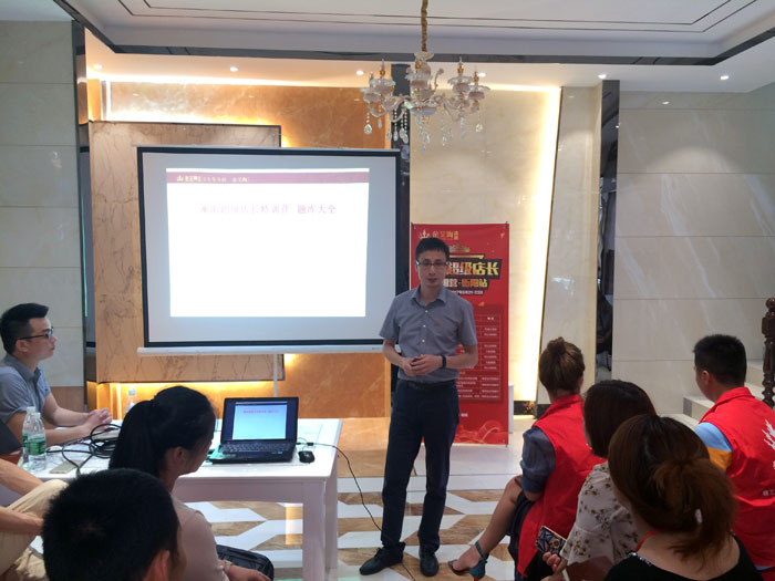 激情AV青青草陶瓷砖全国超级店长特训营第五期衡阳站圆满结束